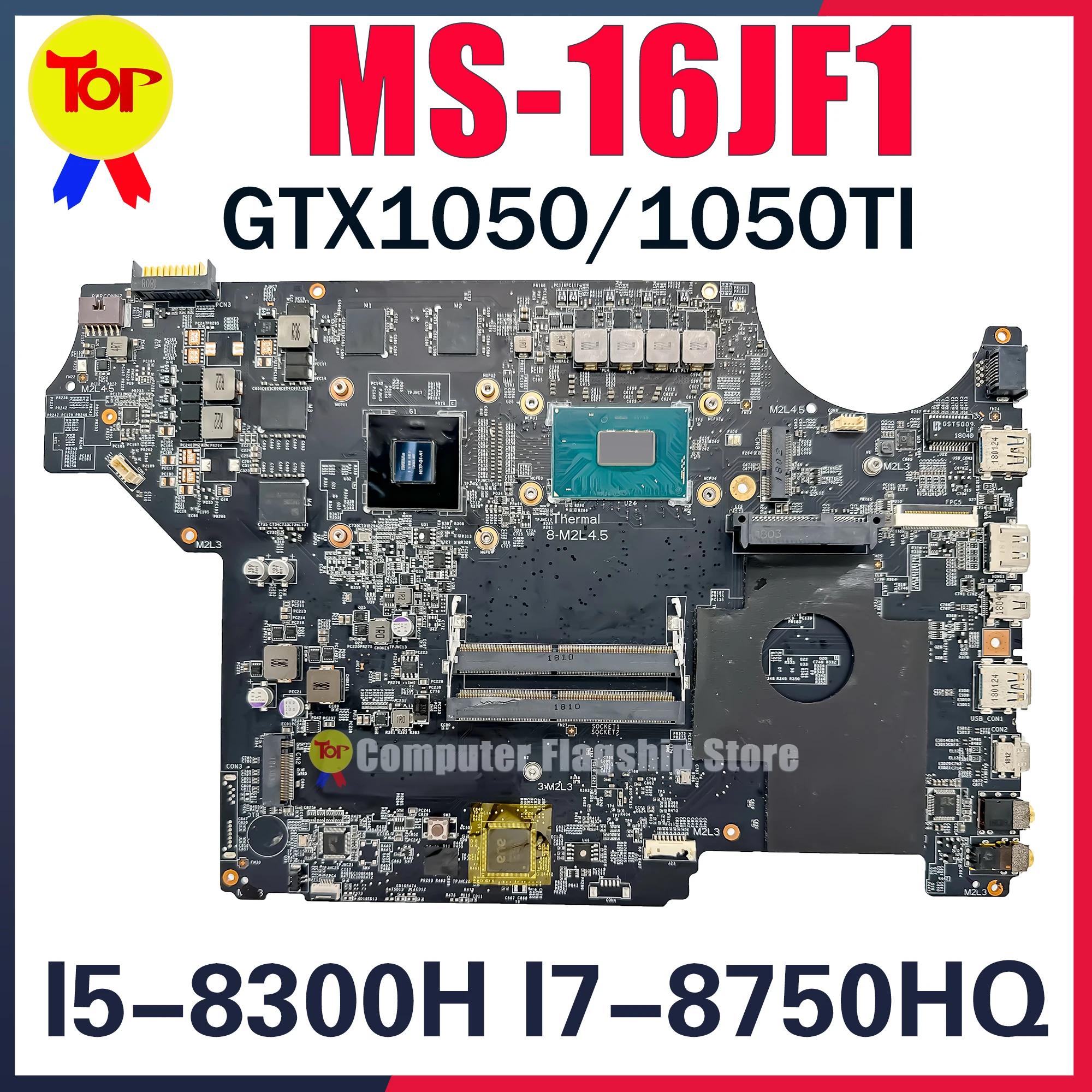 MS-16JF1 Ʈ , MSI MS-16JF PE62 GV62 I5-8300H I7-8750H GTX1050 GTX1050TI κ, 100% ׽Ʈ Ϸ,  